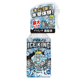 アイスノン シャツミスト ICE　KING 300ml / 白元アース 暑さ対策 【在庫有り】【在庫限り】