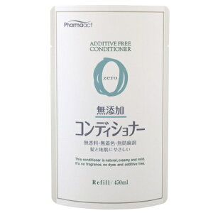 ファーマアクト 無添加コンディショナー 詰め替え 450ml / 熊野油脂
