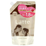 マー＆ミーLatte（ラテ） コンディショナー 詰替え 660g / クラシエ プレミアムWミルクプロテイン たっぷ…