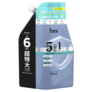 h&s 5in1 マイルドモイスチャー シャンプー 1750g 詰め替え用