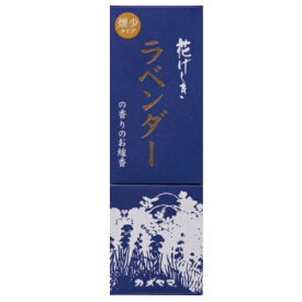 花げしき ラベンダーの香り　縦函 煙少香 130g / お線香 カメヤマ