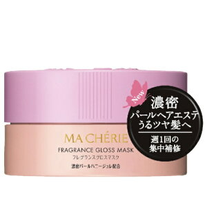 マシェリ フレグランスグロスマスク EX f 180g / ファイントゥデイ ヘアマスク