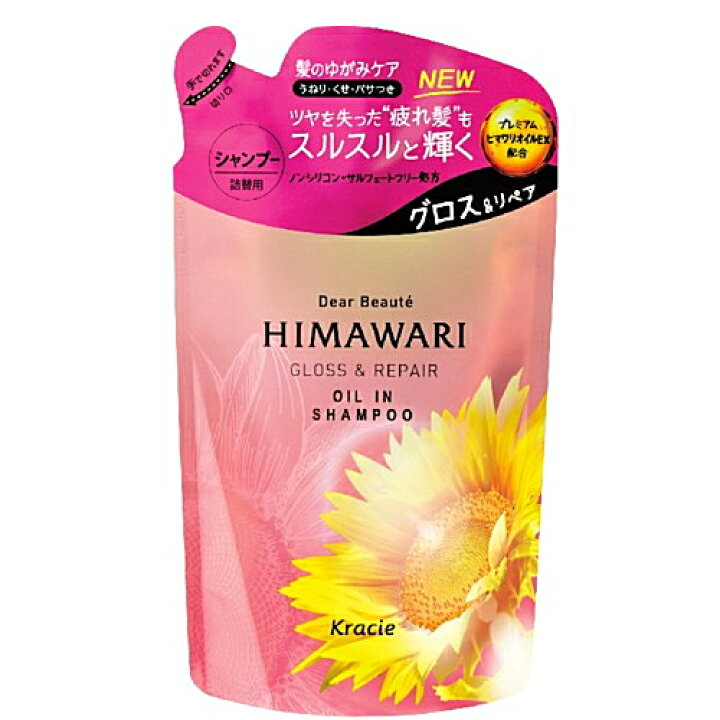 楽天市場 ディアボーテ オイルイン シャンプー グロス リペア 詰め替え 360ml クラシエ Himawari サルフェートフリー ノンシリコン スモールアニマルボックス