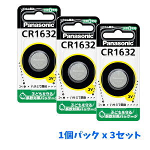 y1000~|bLzyz pi\jbN RC^`Edr CR1632 x 3Zbg / Panasonic  ͍ڕs