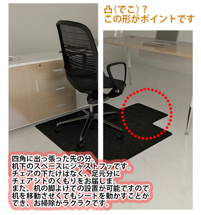 楽天市場】チェアマット 凸形 床保護マット ズレない 120X90cm 厚さ4mm 90 凸型 チェアシート デスク足元マット チェア マット 椅子 床 保護 保護マット 吸着 傷 キズ防止 滑り止め 丸洗い可能 カット可能 吸音 おしゃれ : 小世界 楽天市場】チェアマット 凸形 床保護マット ズレない 120X90cm 厚さ4mm 90 凸型 チェアシート デスク足元マット チェア マット 椅子 床 保護 保護マット 吸着 傷 キズ防止 滑り止め 丸洗い可能 カット可能 吸音 おしゃれ : 小世界