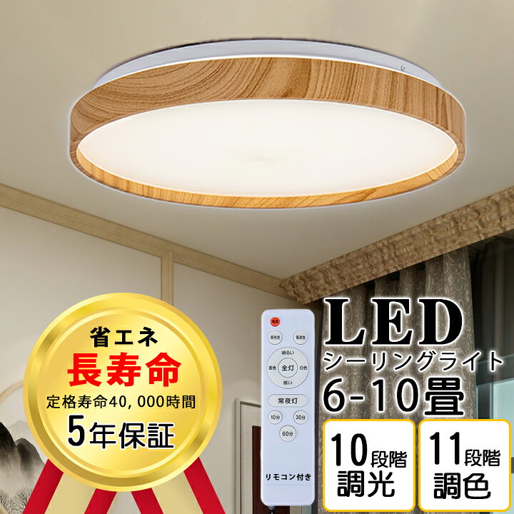 楽天市場】＼超絶値下げ／シーリングライト おしゃれ 4800LM 8畳 LED  