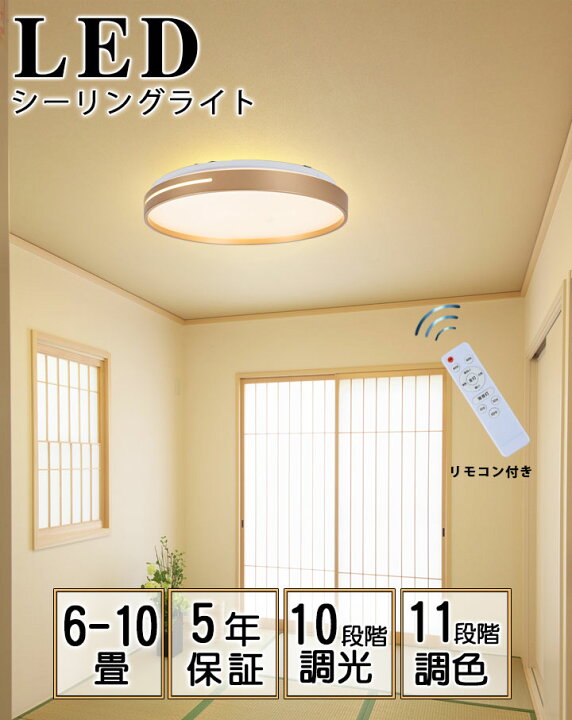 楽天市場】＼超絶値下げ／シーリングライト おしゃれ 4800LM 8畳 LED  