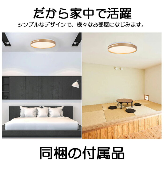 楽天市場】シーリングライト おしゃれ 4800LM 8畳-10畳 LED照明 器具 調光 調色 電球色 昼光色 常夜灯 天井 led ライト リモコン付き タイマー機能 電気 薄型 コンパクト 節電 省エネ 寝室 子供部屋 和室 洋室 廊下 玄関 天井照明 工事不要 取付簡単 調光10段階 調色11段 楽天市場】シーリングライト おしゃれ 4800LM 8畳-10畳 LED照明 器具 調光 調色 電球色 昼光色 常夜灯 天井 led ライト リモコン付き タイマー機能 電気 薄型 コンパクト 節電 省エネ 寝室 子供部屋 和室 洋室 廊下 玄関 天井照明 工事不要 取付簡単 調光10段階 調色11段
