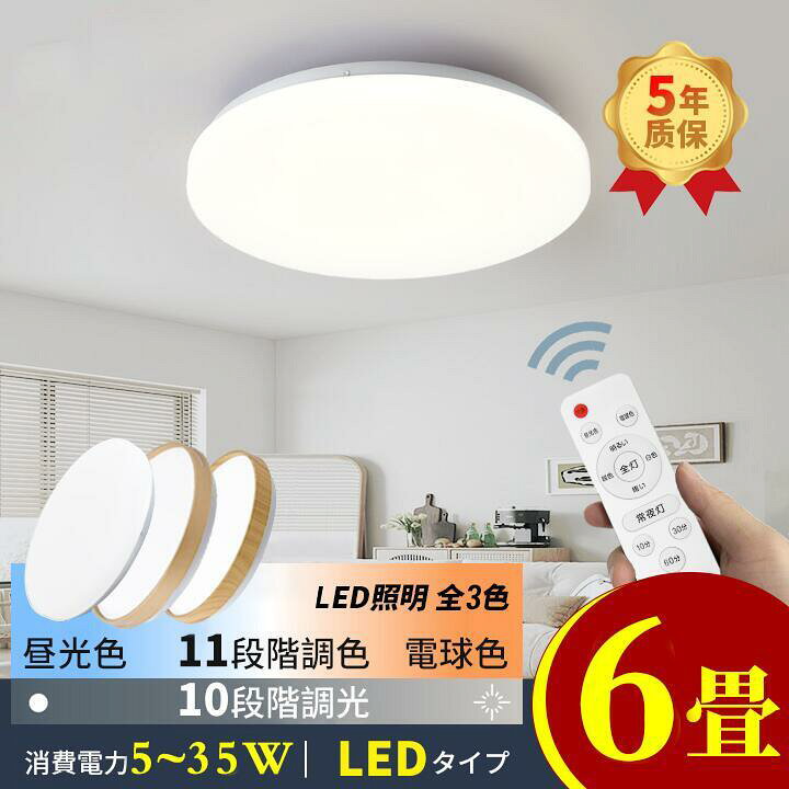 楽天市場】【超絶値下げ】シーリングライト おしゃれ 4000LM 6畳 LED 