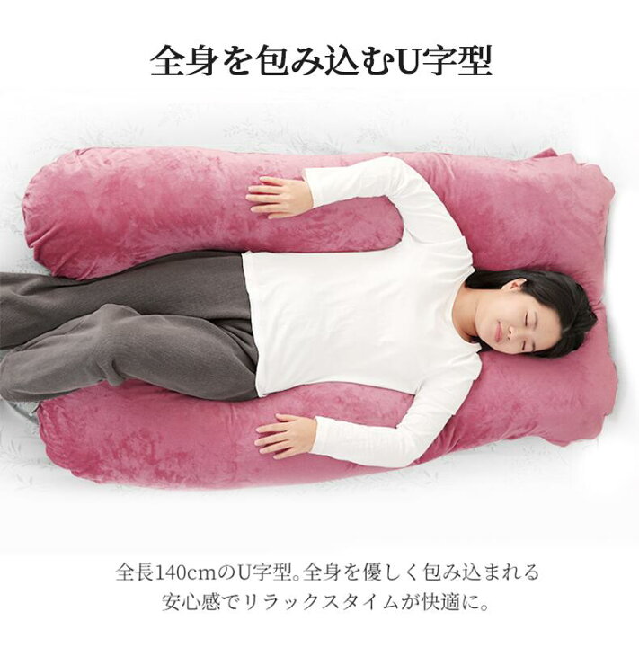 楽天市場】【お得な2個セット】【正規品】HUGFUWA® 抱き枕 ハグフワ 