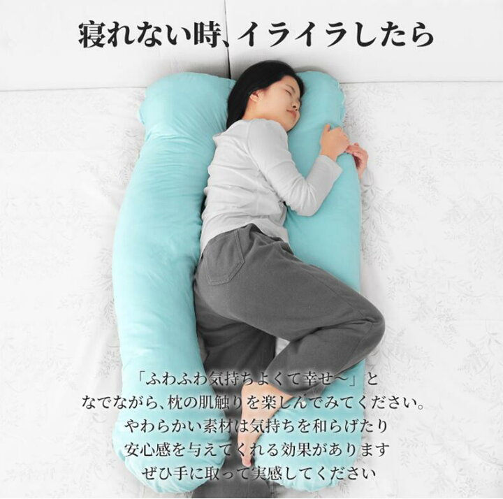 楽天市場】【お得な2個セット】【正規品】HUGFUWA® 抱き枕 ハグフワ 