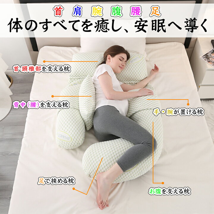 楽天市場】【極上リラックス】抱き枕 プレミアム 快眠 抱き枕 G字型 