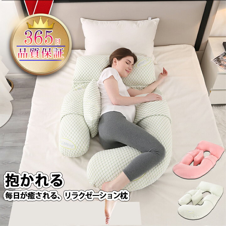 抱き枕 プレミアム C字型 快眠 抱き枕  特大 無重力 枕 安眠枕 低反発 ギフト 男性 女性 妊婦 だきまくら  クッション 大きい 癒しグッズ 肩こり  首こり 特大 まくら いびき うつぶせ 寝具