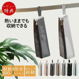 【最大15％OFFクーポン★年末大特価】ヘアアイロンケース 耐熱 かわいい ヘアアイロン ケース 熱いまま ヘアアイロン収納 収納 アイロン収納 吊り下げ 引っ掛け 旅行 トラベル 持ち運び ヘアアイロンホルダー ピンク コテ入れ 収納ケース アイロン