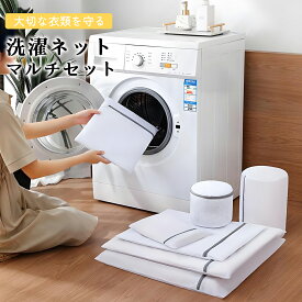 【お買い物マラソン限定｜15%OFFクーポン】洗濯ネット 35×25cm-60×50cm 5枚セット 布団 毛布用 洗濯袋 洗濯用品 特大サイズ 大型 ランドリーネット ファスナー収納付き 全開ファスナー 出し入れ簡単 丈夫な素材 こたつ布団 敷きパッド ポイント消化