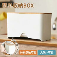 【お買い物マラソン限定｜15%OFFクーポン】マスク収納ケース マスク収納ボックス 50枚収納 木製 お洒落 …