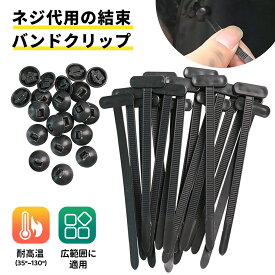 マラソン限定！DEALポイント15倍で賢くお買い物【20/50/100個】ナイロン製ユニバーサルケーブルタイバックル 車の日常修理用 多機能ケーブルタイバックル 頑丈なセルフロック式ナイロン製ジップタイホルダー 車の修理用 作業現場 工業用 ソーシャルギフト対応