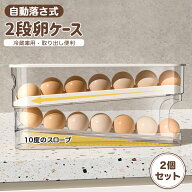 マラソン限定！ポイント5倍！【即日発送 送料無料】卵入れ 卵収納ボックス 卵ケース 卵トレー 自動スライ…
