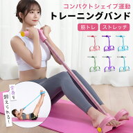 SS限定！早い者勝ち4日20時〜20%引 トレーニングチューブ 足首 ゴムチューブ ストレッチバンド ペダル付…