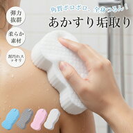 【3点セット】ボディスポンジ あかすり 大人用 シャワースポンジ ベビー スポンジ 子供用 ボディフレッシ…