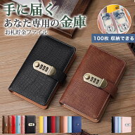 【即日発送 送料無料】貯金手帳 お札 貯金箱 お金仕分け 紙幣管理ファイルバインダー 手帳型 家計簿 透明…