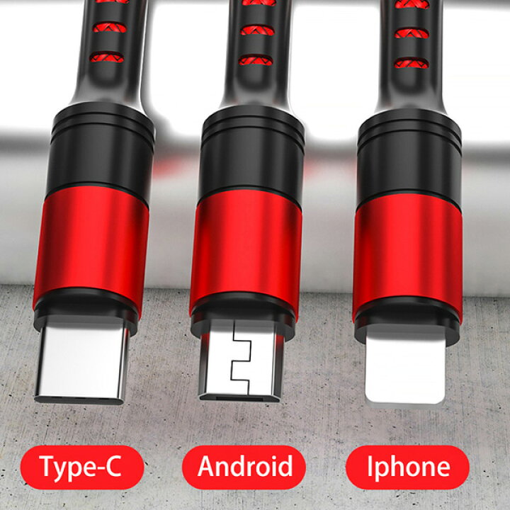 上質で快適 iPhone Type-C Micro 3in1-02 充電ケーブル 充電コード