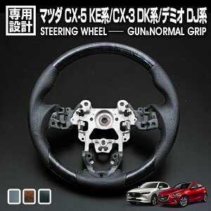 CX-3 DK 2015(H27).2-2016(H28).11 CX-5 KE 2012(H24).2-2017(H29).2 ANZ 2013(H25).11-2016(H28).7 f~I 2014(H26).9-2016(H28).11 XeAO ؖ