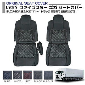 U t@CuX^[ MK V[gJo[ ISUZU GIGA 5F ^]  KH27.11` gbN Ԏp vtBAp[c gbNpi gbNpV[gJo[ V[gی h~ R 