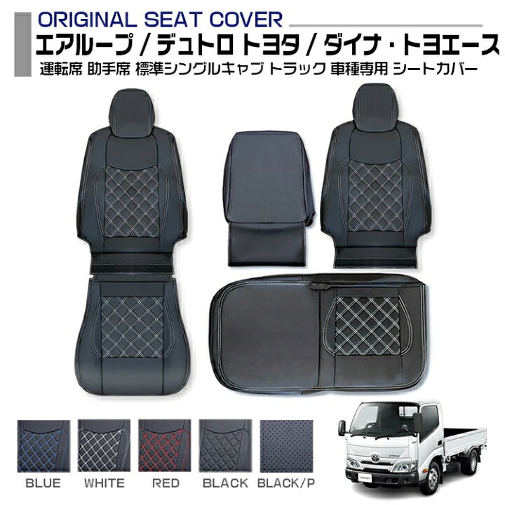 楽天市場】日野 エアループ デュトロ トヨタ ダイナ トヨエース 標準 