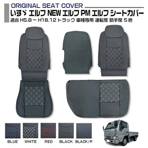 �����U �G���t PM�G���t �K��H5.8�`H18.12 �V�[�g�J�o�[ 5�F �^�] �ȏ���� �Ԏ��p �g���b�N�p�V�[�g�J�o�[ ��������