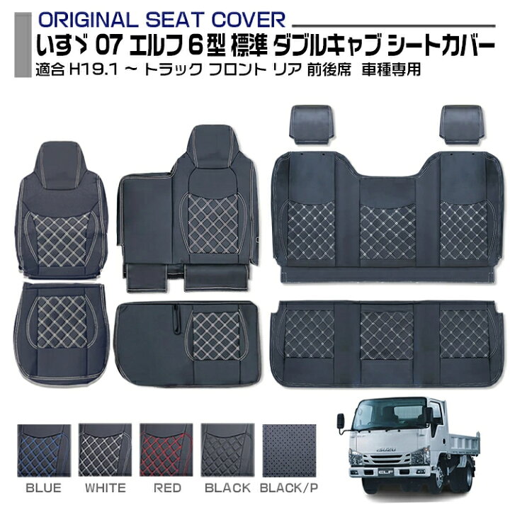楽天市場】いすゞ 07 エルフ 6型 標準 ダブルキャブ マツダ タイタン 6 