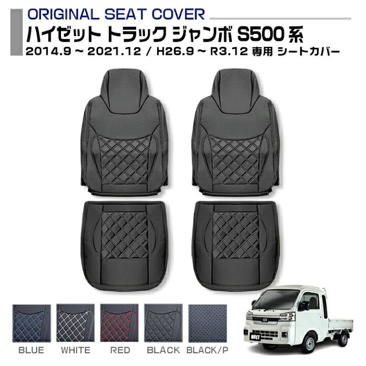 楽天市場】ハイゼット トラック ジャンボ S500系 適合H26.9～R3.12 