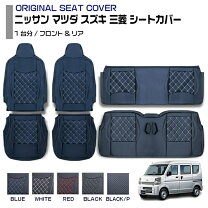 楽天市場】nv100 クリッパー dr17v シートカバーの通販