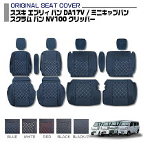 楽天市場】スクラム バン シート カバーの通販