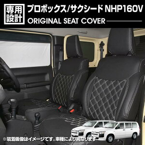 �v���{�b�N�X NHP160V 2018(H30).12 - �T�N�V�[�h 2018(H30).12 - 2020(R2).5 �n�C�u���b�h�� �V�[�g�J�o�[ 1�`2��ڃZ�b�g �u���b�N���U�[ �z���C�g/�u���b�N