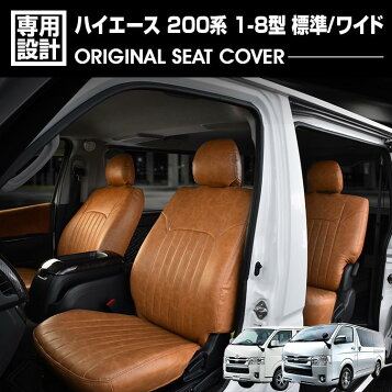 楽天市場】ハイエース 200系 1-8型 レジアスエース スーパーGL 標準 