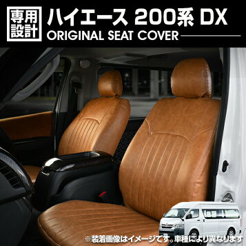 楽天市場】ハイエース 200系 2004(H16).8 - DX用 標準車/ワイド車 