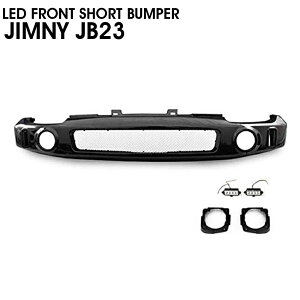 JB23 �W���j�[ ���b�V�� �t�����g �V���[�g �o���p�[ LED�t��