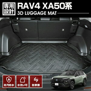 RAV4 XA50n 2019(H31).4 - 3D QbW}bg ubN h~ hCu h h h AEghA W[ ȒPt JX^ ԗpi J[p[c