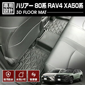 RAV4 XA50n 2019(H31).4 - nA[ 80n 2020(R2).6 - 3D o[}bg 2ڗp tA}bg ubN JX^ h h h AEghA W[ ԗpi