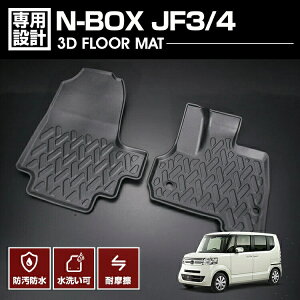 N-BOX JF3/4 2017(H29).9 - 3D o[}bg 1ڗp tA}bg ubN JX^ I[V[Y h h h AEghA W[ ԗpi 