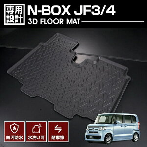N-BOX JF3/4 2017(H29).9 - 3D o[}bg tA}bg 2ڗp ubN z_ I[V[Y 15 h h AEghA JX^ ԗpi J[p[c
