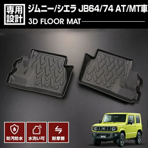 Wj[ VG JB64/JB74 2018(H30).7 - 3D o[}bg AT/MT 2ڗp tA}bg JX^ ubN h h h AEghA W[ hXAbv