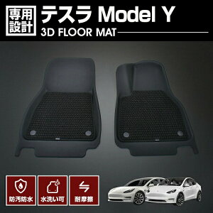 �e�X�� Model Y 2022(R4).6 - 3D ���o�[�}�b�g 1��ڗp �t���A�}�b�g TESLA �J�X�^�� �h�� �h�� ���h �A�E�g�h�A ���W���[ �J�[�p�[�c �ԗp�i �h���X�A�b�v