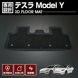 eX Model Y 2022(R4).6 - 3D o[}bg 2ڗp tA}bg TESLA JX^ h h h AEghA W[ J[p[c hXAbv