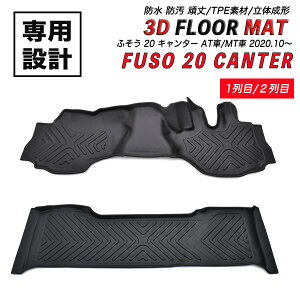 �O�H �ӂ��� 20 �L�����^�[ AT��/MT�� 2020.10�` 3D ���o�[�}�b�g 1��� 2��� �t���A�}�b�g �J�X�^�� �h�� �h�� �h�� �J�[�p�[�c ����h�~ �g���b�N�p�i ��^