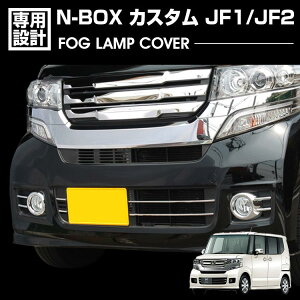 N-BOX JF1 JF2 2011(H23).10 - 2015(H27).1 Op tHOvJo[ Vo[ N[bL JX^ GNXeA J[p[c hXAbv O ԗpi