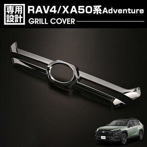 RAV4 XA50n Ahx`[ 2019(H31).4 - OJo[ Vo[ ubN JX^ GNXeA J[p[c J[pi ԗpi hXAbv O Adventure