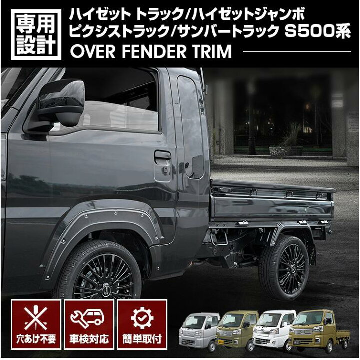楽天市場】ハイゼットトラック S500/510 ハイゼットジャンボ ピクシス 