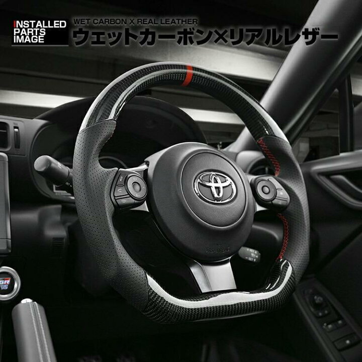 楽天市場】トヨタ GR SPORT 用 ウェットカーボン スポーツステアリング 